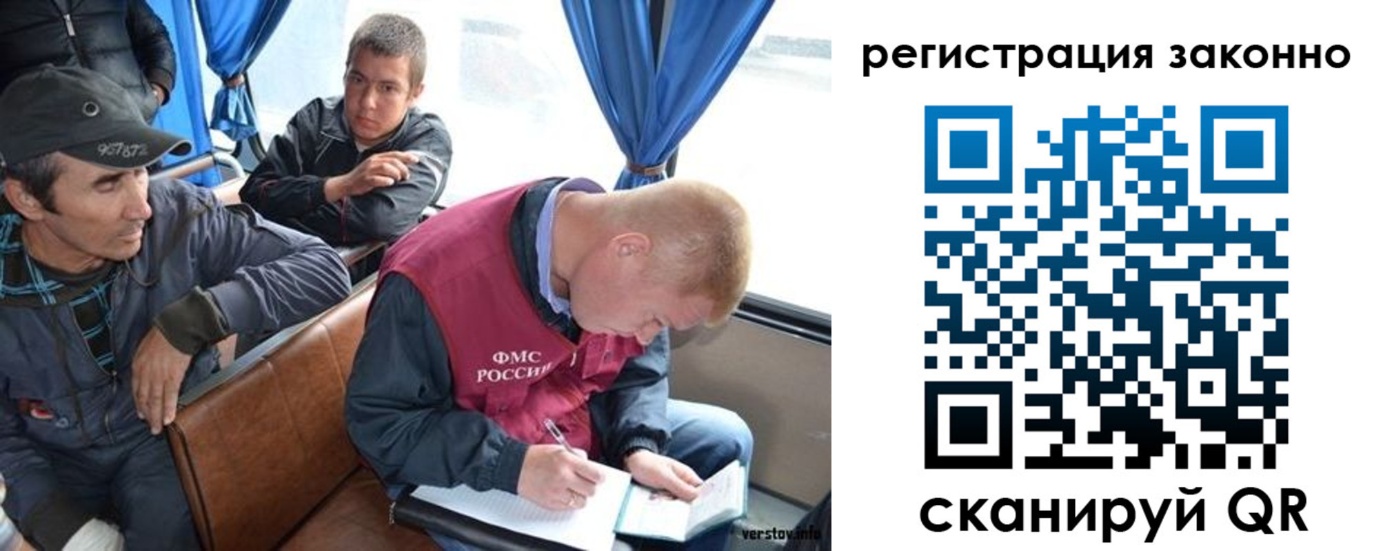 регистрация для дет. сада в Алтае