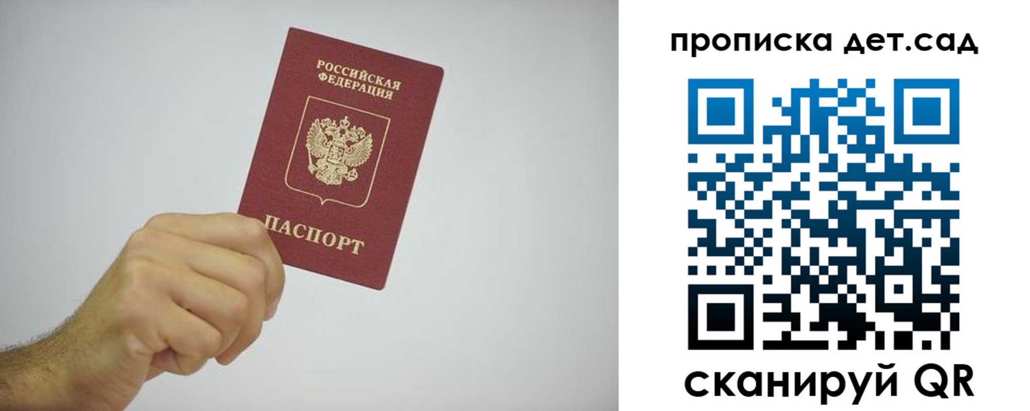 регистрация для школы в Алтае